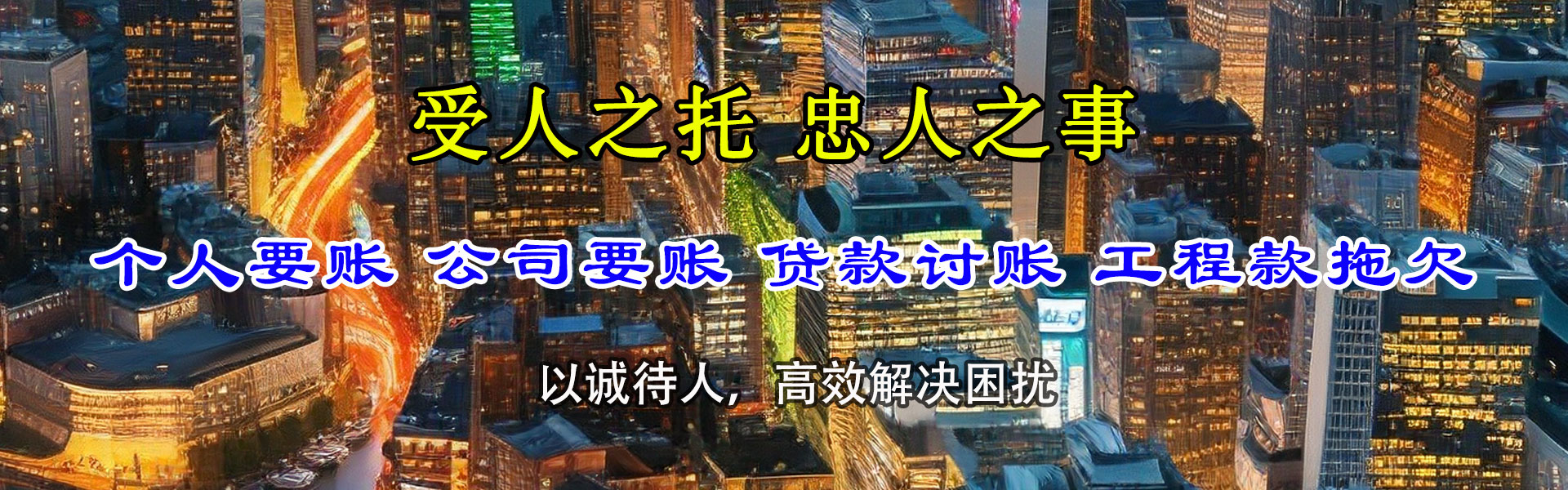 连云港要账公司